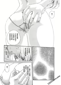 Page 186 of 升天药局2 - preview thumbnail