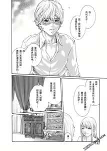 Page 195 of 升天药局2 - preview thumbnail