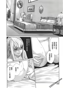 Page 197 of 升天药局2 - preview thumbnail