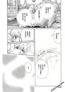 Page 211 of 升天药局2 - preview thumbnail