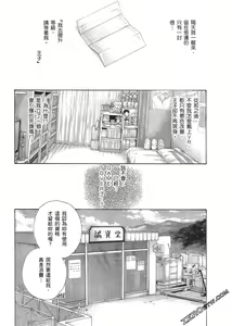 Page 212 of 升天药局2 - preview thumbnail