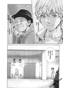 Page 215 of 升天药局2 - preview thumbnail