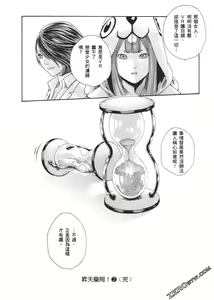 Page 217 of 升天药局2 - preview thumbnail