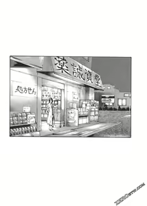 Page 218 of 升天药局2 - preview thumbnail