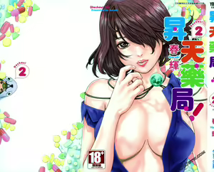 Page 221 of 升天药局2 - preview thumbnail