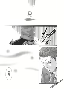 Page 58 of 升天药局2 - preview thumbnail