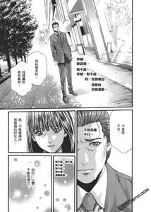 Page 78 of 升天药局2 - preview thumbnail