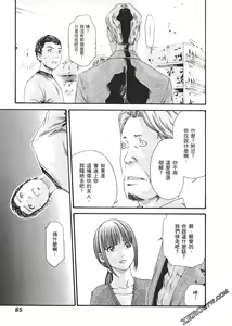 Page 88 of 升天药局2 - preview thumbnail