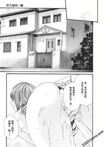 Page 98 of 升天药局2 - preview thumbnail