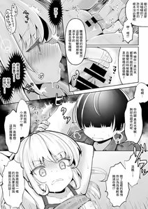 Page 14 of TS Mesugaki-chan o Wakaraseru Hanashi - preview thumbnail