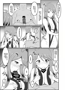 Page 13 of Gomen ne... Producer - preview thumbnail
