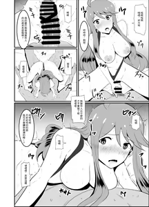 Page 14 of Gomen ne... Producer - preview thumbnail