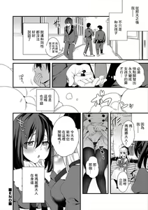 Page 16 of Ojou-sama no Tea Time - preview thumbnail