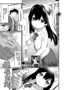 Musume ga Dekita — hentai manga cover on Fhentai