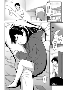 Page 2 of Musume ga Dekita - preview thumbnail