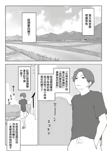 Page 2 of Otokonoko da to Bakari Omotteta Osananajimi ga Hisabisa ni Saikai shitara Onnanoko datta. | 原本一直以為是男生的青梅竹馬久違的再會後居然是個女生。 - preview thumbnail