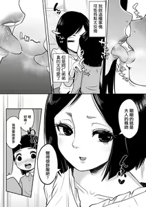 Page 6 of Boku to Otonari-san no Gokinjo Tsukiai | 我和鄰居姐姐近距離緊密結合 - preview thumbnail