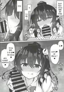 Page 7 of Tengu ga Ie ni Isuwatteru Ken | 텐구가 집에 눌러앉아버린 건 - preview thumbnail