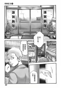 Page 278 of 【Mankitsu】享乐笙活 - preview thumbnail