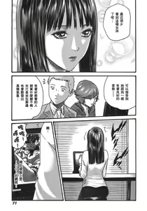 Page 290 of 【Mankitsu】享乐笙活 - preview thumbnail