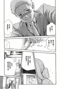 Page 316 of 【Mankitsu】享乐笙活 - preview thumbnail