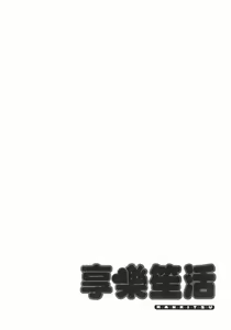 Page 355 of 【Mankitsu】享乐笙活 - preview thumbnail
