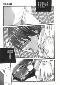 Page 362 of 【Mankitsu】享乐笙活 - preview thumbnail