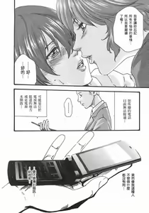 Page 367 of 【Mankitsu】享乐笙活 - preview thumbnail