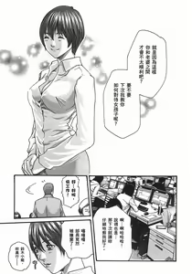 Page 384 of 【Mankitsu】享乐笙活 - preview thumbnail