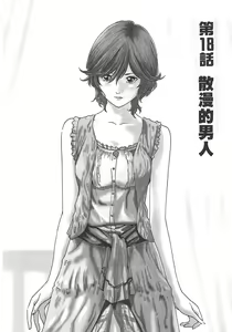 Page 387 of 【Mankitsu】享乐笙活 - preview thumbnail