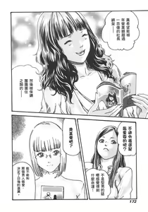Page 391 of 【Mankitsu】享乐笙活 - preview thumbnail