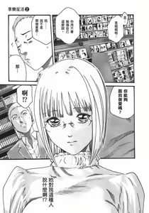 Page 396 of 【Mankitsu】享乐笙活 - preview thumbnail