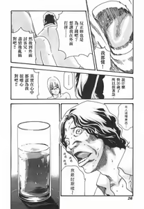 Page 446 of 【Mankitsu】享乐笙活 - preview thumbnail