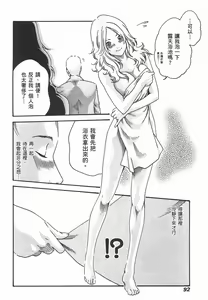 Page 512 of 【Mankitsu】享乐笙活 - preview thumbnail