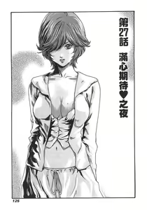 Page 545 of 【Mankitsu】享乐笙活 - preview thumbnail