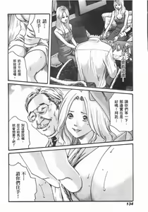 Page 554 of 【Mankitsu】享乐笙活 - preview thumbnail