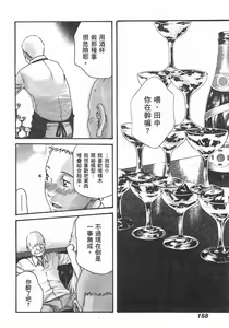 Page 578 of 【Mankitsu】享乐笙活 - preview thumbnail