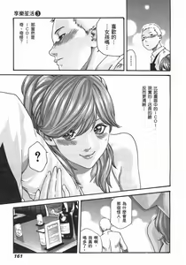 Page 581 of 【Mankitsu】享乐笙活 - preview thumbnail