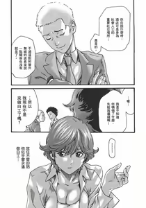 Page 597 of 【Mankitsu】享乐笙活 - preview thumbnail