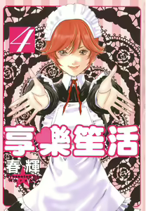 Page 616 of 【Mankitsu】享乐笙活 - preview thumbnail