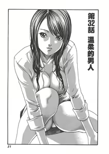 Page 636 of 【Mankitsu】享乐笙活 - preview thumbnail