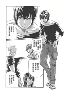 Page 679 of 【Mankitsu】享乐笙活 - preview thumbnail