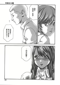 Page 688 of 【Mankitsu】享乐笙活 - preview thumbnail
