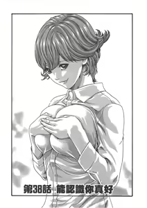 Page 744 of 【Mankitsu】享乐笙活 - preview thumbnail