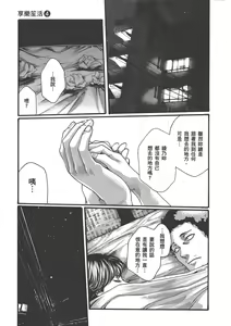 Page 758 of 【Mankitsu】享乐笙活 - preview thumbnail