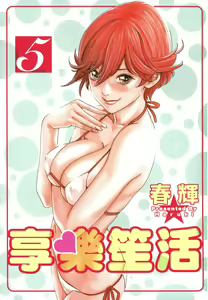 Page 803 of 【Mankitsu】享乐笙活 - preview thumbnail