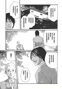 Page 869 of 【Mankitsu】享乐笙活 - preview thumbnail