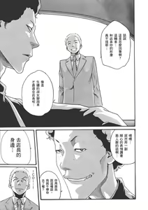 Page 957 of 【Mankitsu】享乐笙活 - preview thumbnail