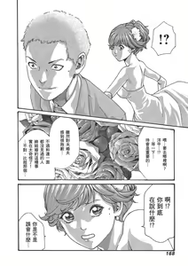 Page 970 of 【Mankitsu】享乐笙活 - preview thumbnail