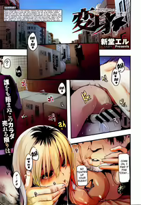 Page 186 of Henshin - preview thumbnail